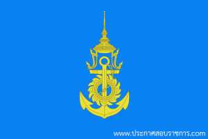 กองทัพเรือ รับสมัครสอบเป็น ข้าราชการ จำนวน 0 อัตรา วุฒิ ม.ปลาย ปวช. ป.ตรี) รับสมัคร 1-22 ส.ค. 2559
