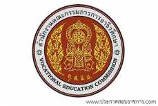 สำนักงานคณะกรรมการการอาชีวศึกษา เปิดสอบและรับสมัครงาน