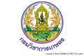 กรมวิชาการเกษตร เปิดสอบบรรจุเข้ารับราชการ เปิดสอบ