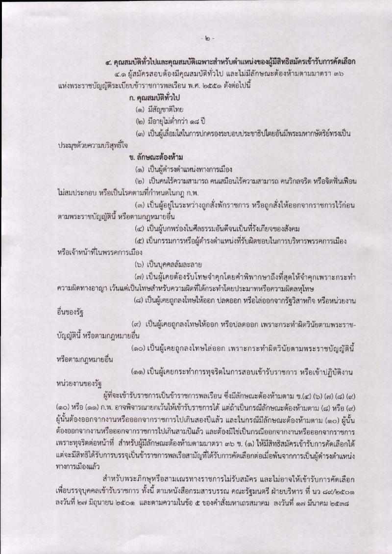 กรมวิทยาศาสตร์การแพทย์ ประกาศรับสมัครคัดเลือกเพื่อบรรจุและแต่งตั้งบุคคลเข้ารับราชการ จำนวน 3 ตำแหน่ง 4 อัตรา (วุฒิ ป.ตรี ป.โท ป.เอก) รับสมัครสอบตั้งแต่วันที่ 20-30 เม.ย. 2561