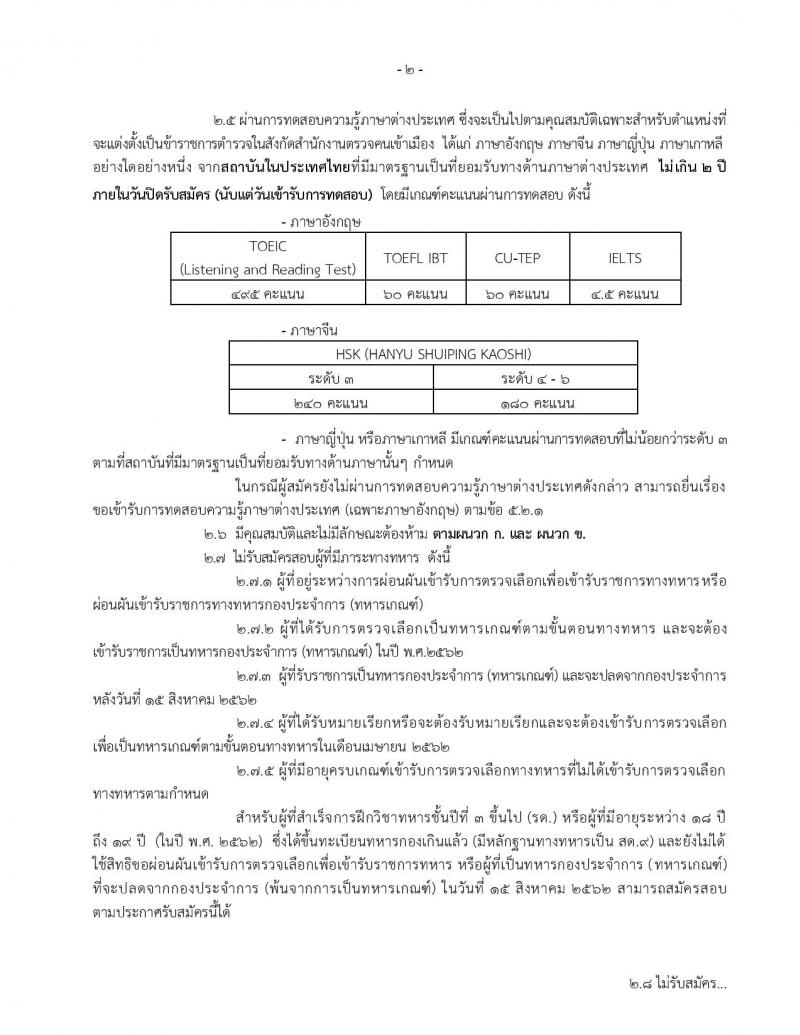 บริษัท ท่าอากาศยานไทย จำกัด (มหาชน) รับสมัครบุคคลเพื่อคัดเลือกเป็นพนักงานและลูกจ้างชั่วคราว จำนวน 118 ตำแหน่ง 794 อัตรา (วุฒิปวช. ปวส. ป.ตรี ป.โท) รับสมัครตั้งแต่วันที่ 11 ก.พ. – 15 มี.ค. 2562