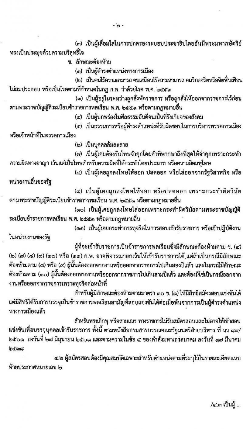 สำนักงานเศรษฐกิจการคลัง รับสมัครสอบแข่งขันเพื่อบรรจุและแต่งตั้งบุคคลเข้ารับราชการ จำนวน 3 ตำแหน่ง ครั้งแรก 5 อัตรา (วุฒิ ปวส. ป.ตรี ป.เอก) รับสมัครสอบทางอินเทอร์เน็ต ตั้งแต่วันที่ 20 มี.ค. – 10 เม.ย. 2563