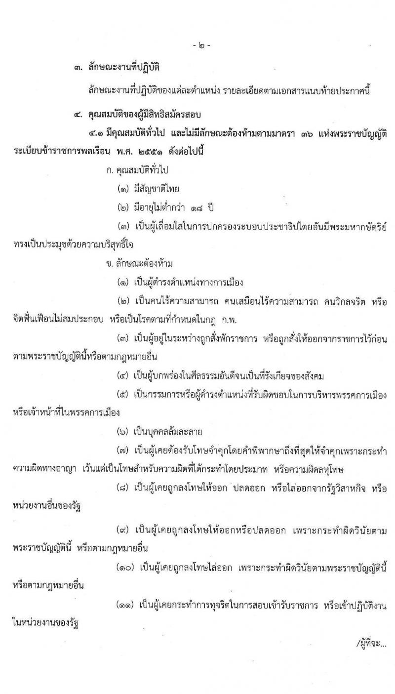 สำนักงานปฏิรูปที่ดินเพื่อเกษตรกรรม รับสมัครสอบแข่งขันเพื่อบรรจุและแต่งตั้งบุคคลเข้ารับราชการ จำนวน 5 ตำแหน่ง 58 อัตรา (วุฒิ ปวส. หรือเทียบเท่า, ป.ตรี) รับสมัครสอบทางอินเทอร์เน็ต ตั้งแต่วันที่ 23 มี.ค. – 24 เม.ย. 2563