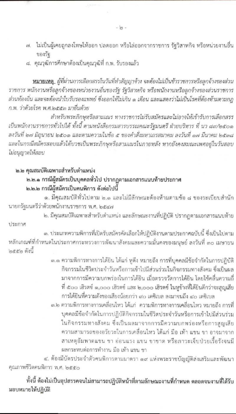 กรมพัฒนาธุรกิจการค้า รับสมัครบุคคลเพื่อเลือกสรรเป็นพนักงานราชการทั่วไป ตำแหน่ง เจ้าพนักงานการพาณิชย์ จำนวน 3 อัตรา (วุฒิ ปวส.) รับสมัครสอบทางอินเทอร์เน็ต ตั้งแต่วันที่ 22-30 มิ.ย. 2563