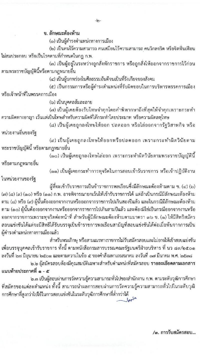 กรมส่งเสริมการปกครองส่วนท้องถิ่น รับสมัครสอบแข่งขันเพื่อบรรจุและแต่งตั้งบุคคลเข้ารับราชการ จำนวน 5 ตำแหน่ง ครั้งแรก 225 อัตรา (วุฒิ ปวส. ป.ตรี) รับสมัครสอบทางอินเทอร์เน็ต ตั้งแต่วันที่ 21 ต.ค. – 12 พ.ย. 2563