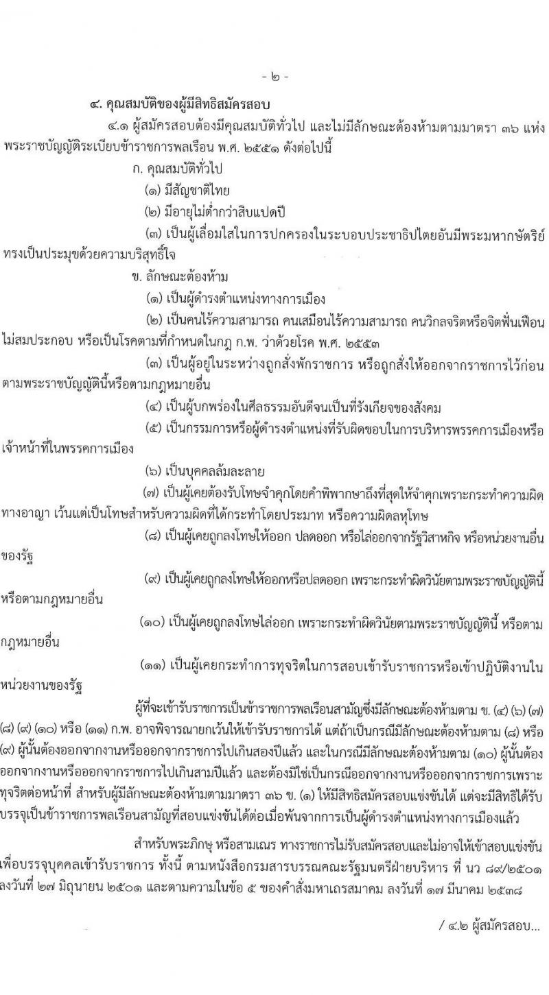 สำนักงานงานปลัดกระทรวงพลังงาน รับสมัครสอบแข่งขันเพื่อบรรจุและแต่งตั้งบุคคลเข้ารับราชการ จำนวน 6 ตำแหน่ง ครั้งแรก 13 อัตรา (วุฒิ ปวส. ป.ตรี) รับสมัครสอบทางอินเทอร์เน็ต ตั้งแต่วันที่ 9-31 พ.ค. 2565