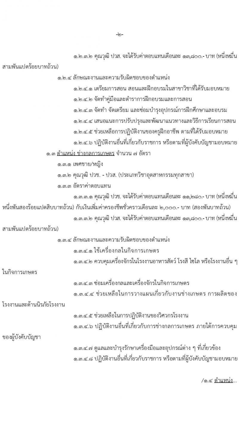 กองบัญชาการกองทัพไทย รับสมัครสอบคัดเลือกบุคคลพลเรือนเพื่อบรรจุเป็นพนักงานราชการ จำนวน 23 อัตรา (วุฒิ ม.3 ม.6 ปวช .ปวส.) รับสมัครทางอินเทอร์เน็ต ตั้งแต่วันที่ 1-13 ธ.ค. 2565